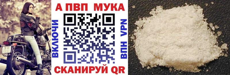 Alfa_PVP Crystall  закладка  блэк спрут как зайти  Сызрань 