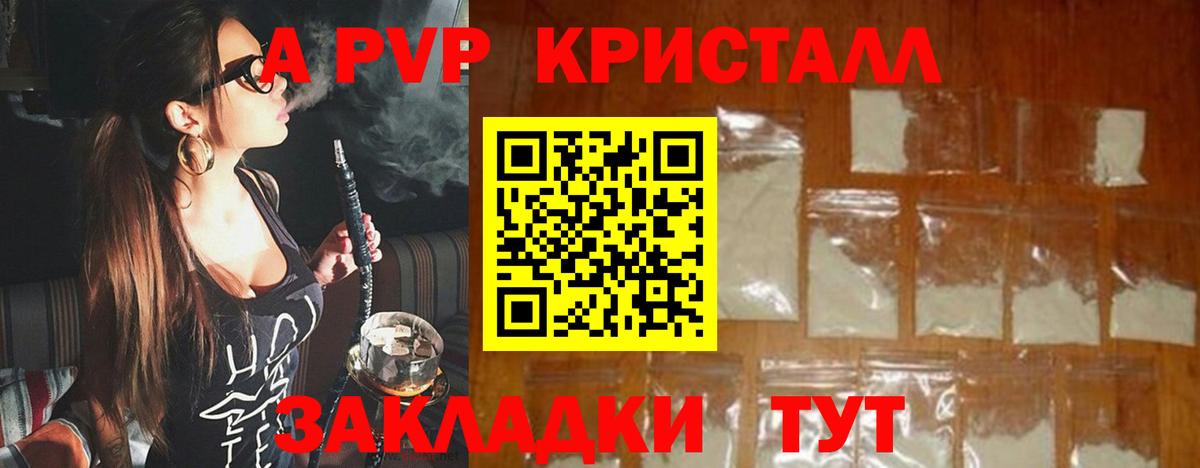 Альфа ПВП Соль Сызрань