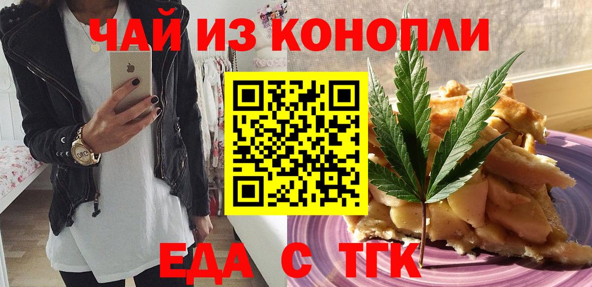 Сызрань  Еда ТГК конопля  Вход с VPN 