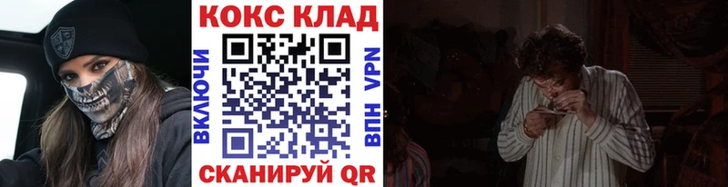 Cocaine 99%  OMG зеркало  Сызрань 