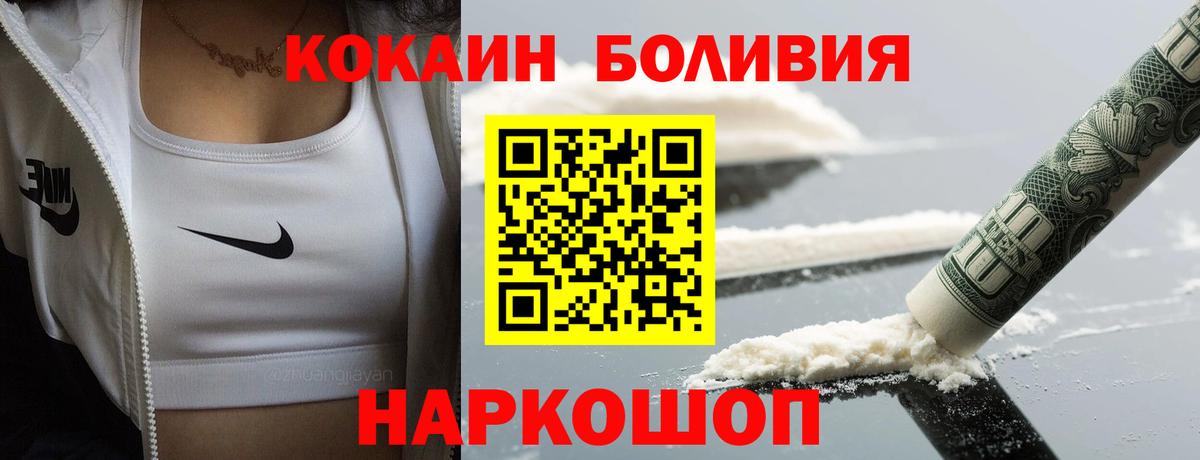Cocaine FishScale Сызрань