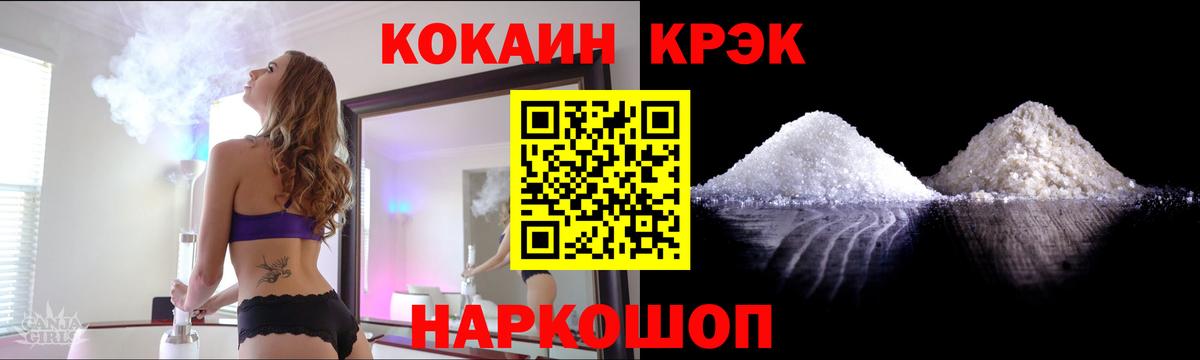 Сызрань  КОКАИН Columbia  Cocaine  Вход с VPN  COCAIN FishScale 