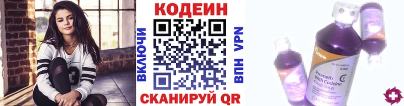 Codein Purple Drank  как найти   кракен tor  Сызрань 