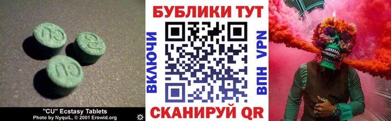 купить наркотики цена Сызрань ЭКСТАЗИ круглые