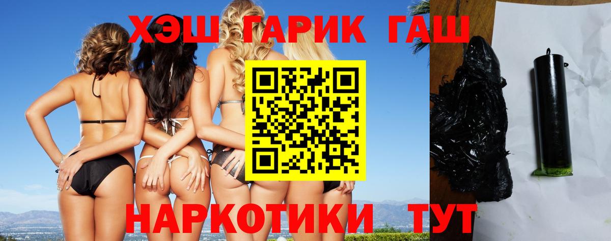Гашиш  ГАШИШ ice o lator  Вход с VPN  Сызрань 