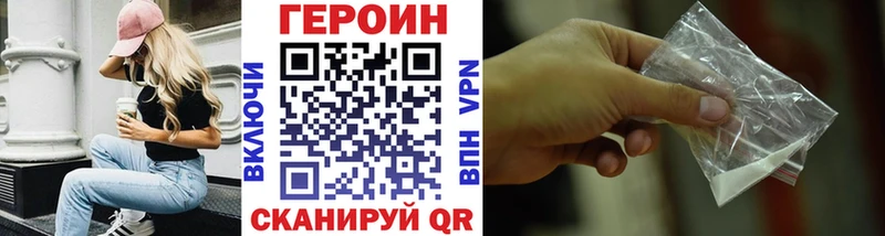 что такое Сызрань ГЕРОИН хмурый