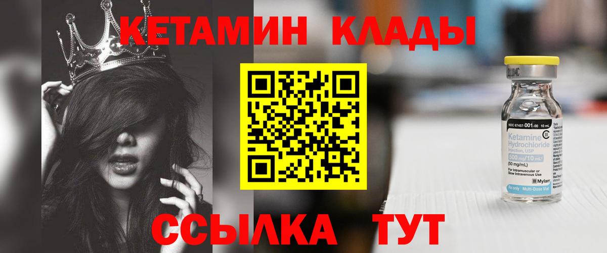 КЕТАМИН ketamine  Вход с VPN  Сызрань  Кетамин VHQ 
