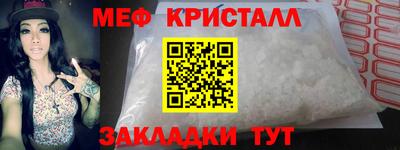 метамфетамин Краснодар