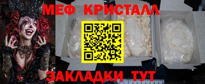 метамфетамин Краснодар