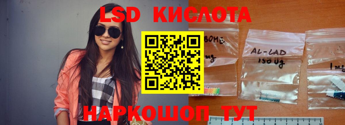 LSD-25 экстази кислота  LSD-25 экстази ecstasy  Вход с VPN  Сызрань 