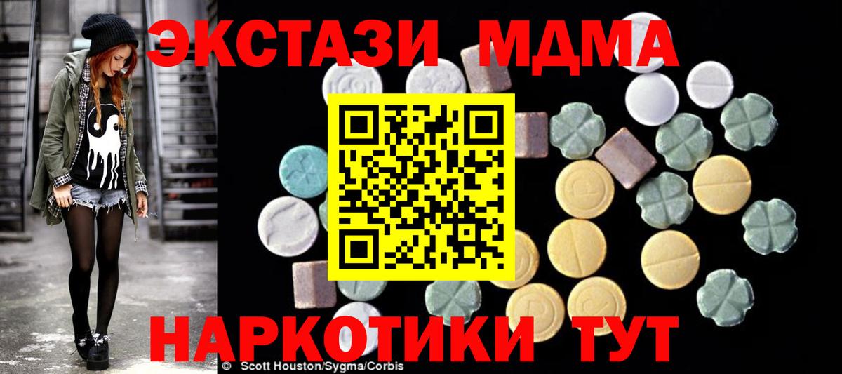 MDMA кристаллы  MDMA кристаллы  Сызрань  Вход с VPN 