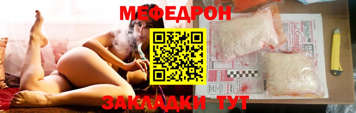 Меф кристаллы Сызрань
