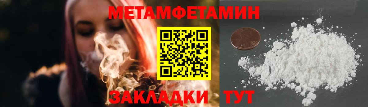 Сызрань  Первитин пудра  Вход с VPN 