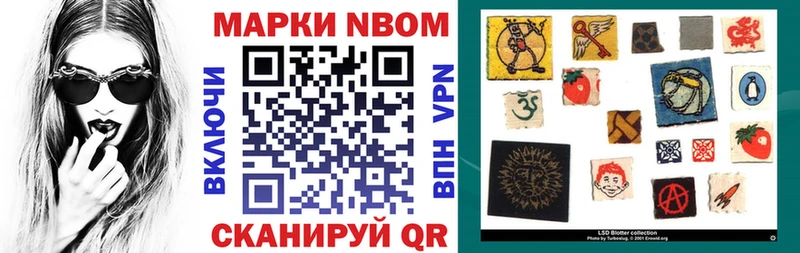 Марки NBOMe 1,5мг  hydra маркетплейс  Сызрань  цены наркотик 