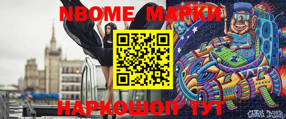 Сызрань  Марки 25I-NBOMe 1,5мг  Вход с VPN 